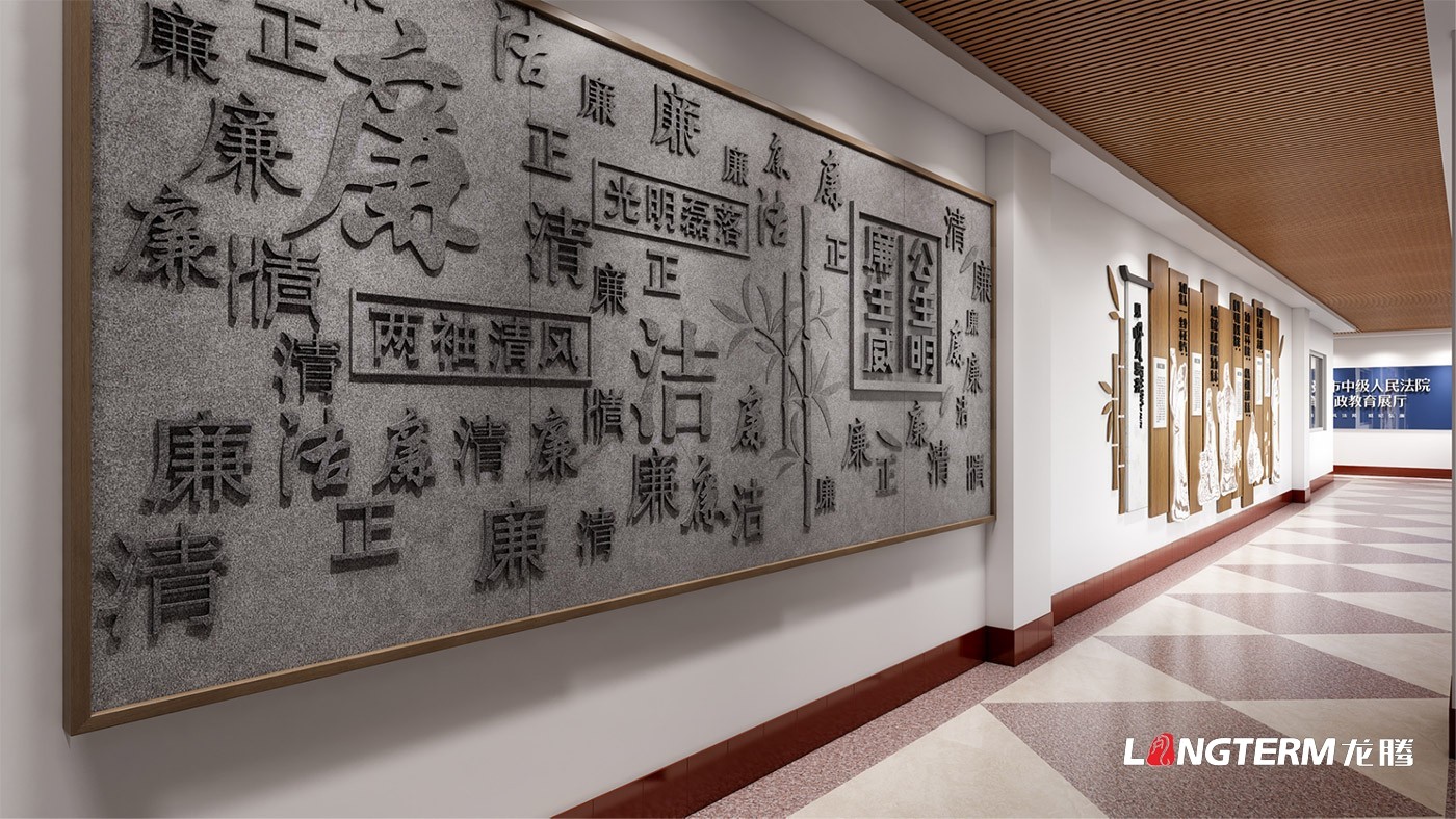 宜賓市中級人民法院廉潔教育基地設計_廉政展廳策劃設計效果圖_法院廉潔文化墻設計