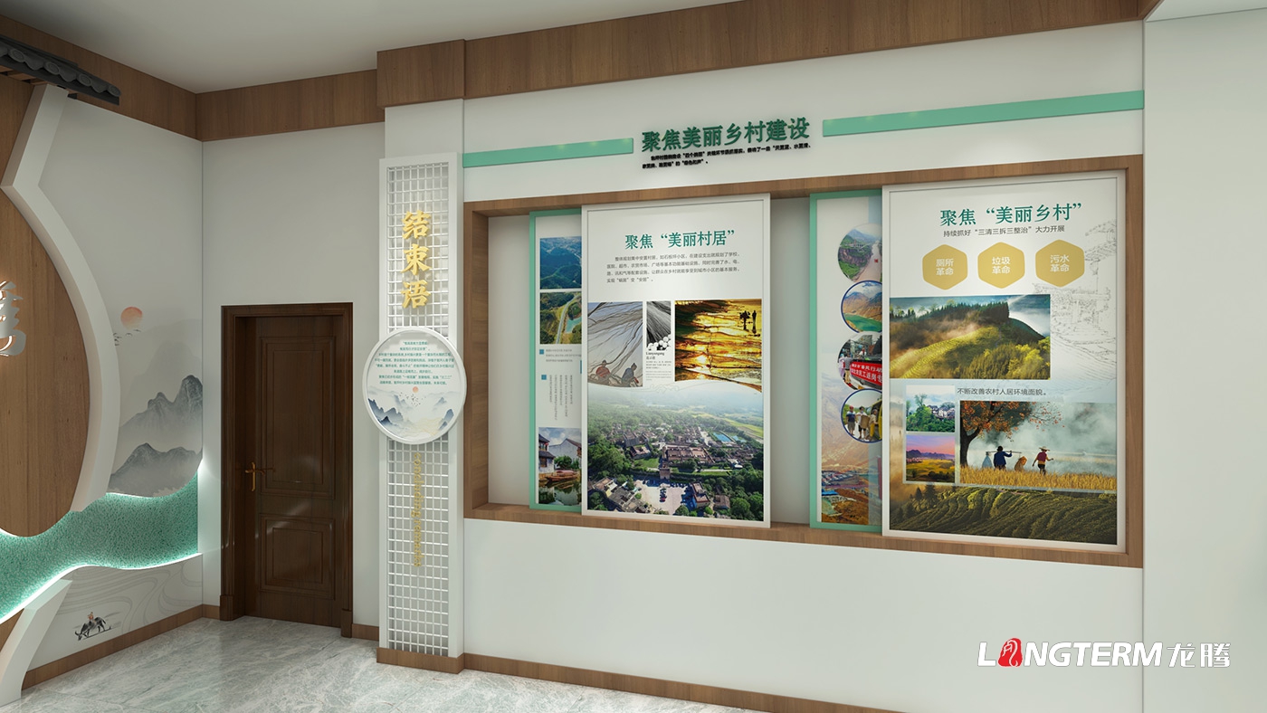 遵義市習水縣翁坪村黨群服務中心與鄉村振興紀實主題館策劃設計_村史館設計、黨建文化墻設計
