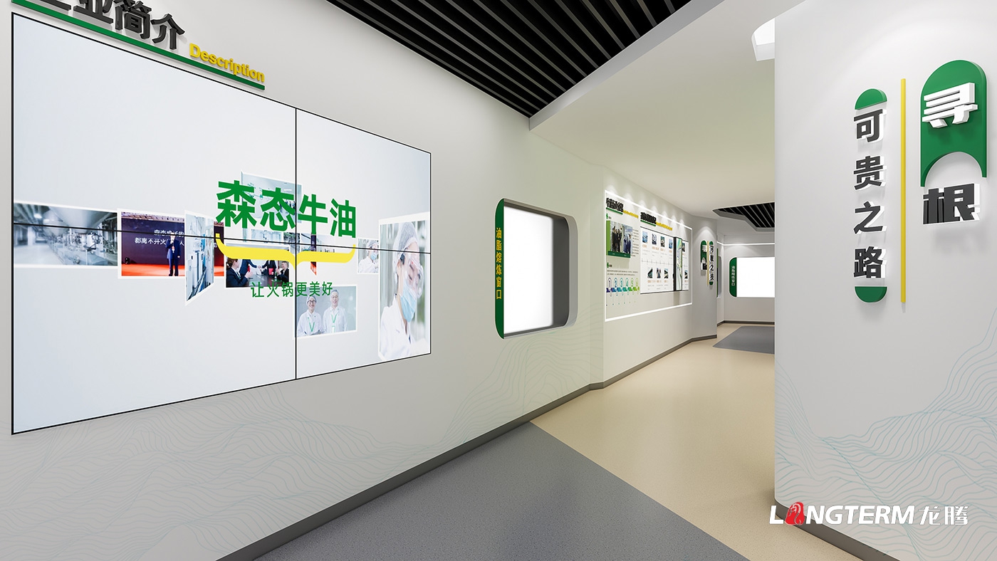 邁德樂森態牛油火鍋底料展示廳設計圖