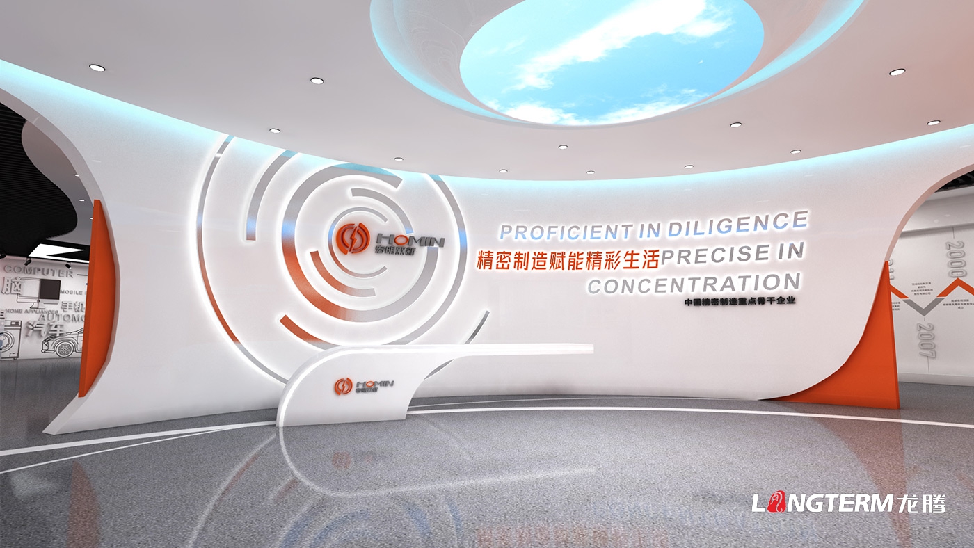 精密制造企業榮譽展示廳設計