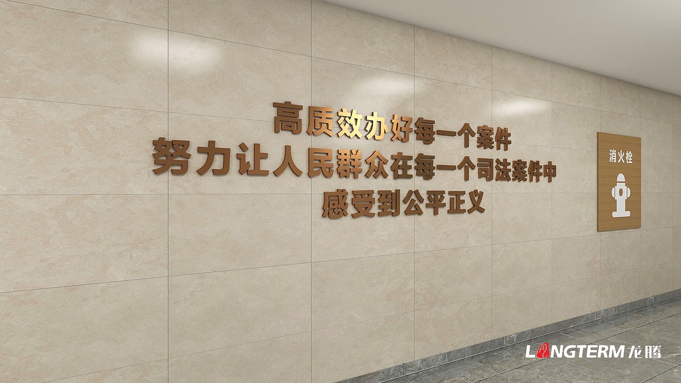 成都市青白江區人民檢察院法治文化長廊設計之卷首語